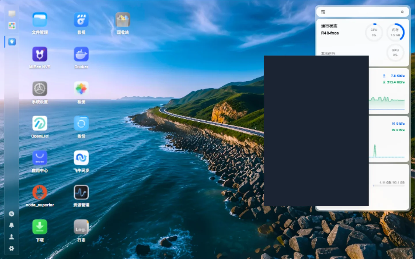 fnOS 桌面上的 MiBee NVR