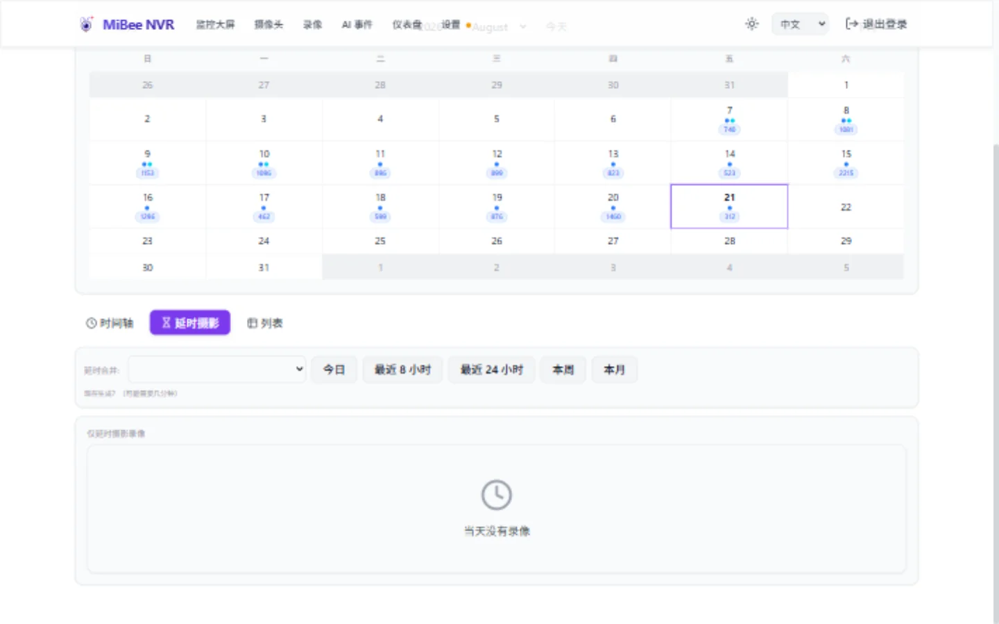 录像页的延时摄影视图